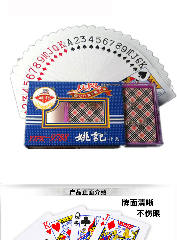 姚记9788 塑盒扑克 蓝_广州文具用品,广州办公用品,办公文具配送墨盒