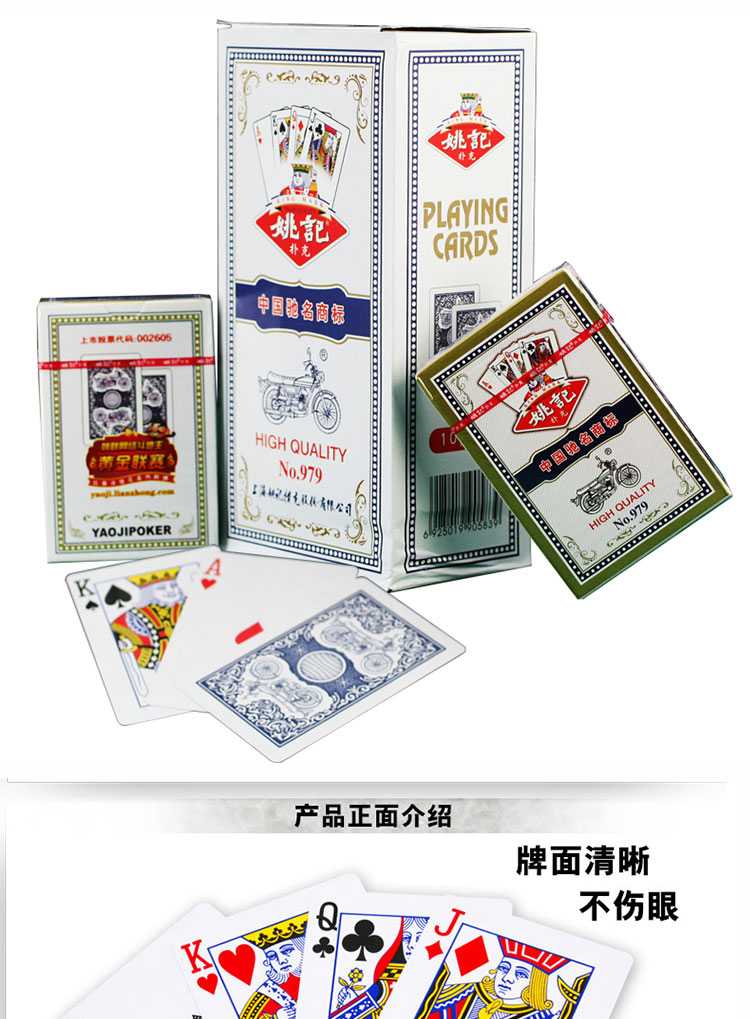 姚记979 纸盒扑克 蓝_广州文具用品,广州办公用品,办公文具配送墨盒