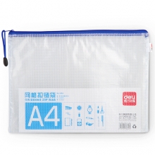 得力(deli) A4软质网格拉链袋 耐用文件袋资料袋 单只颜色随机5654