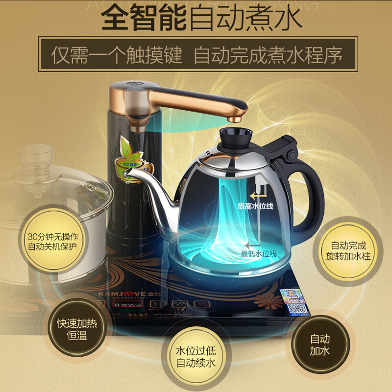 金灶/KAMJOVE 电茶壶 全智能自动上水电热水壶 电热水壶 恒温茶具 K8