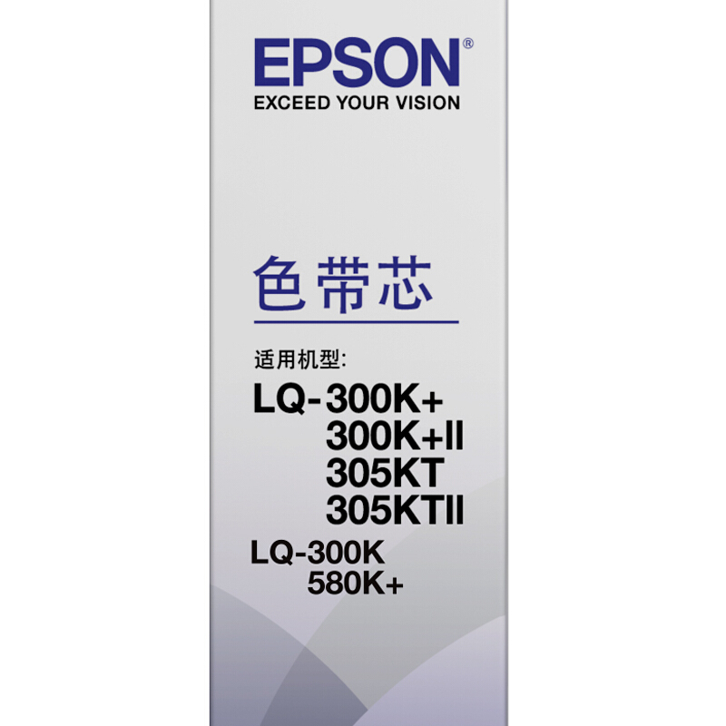 爱普生（Epson）LQ-300K+ 黑色色带芯 C13S010067（适用LQ-300K/300K+/580K）