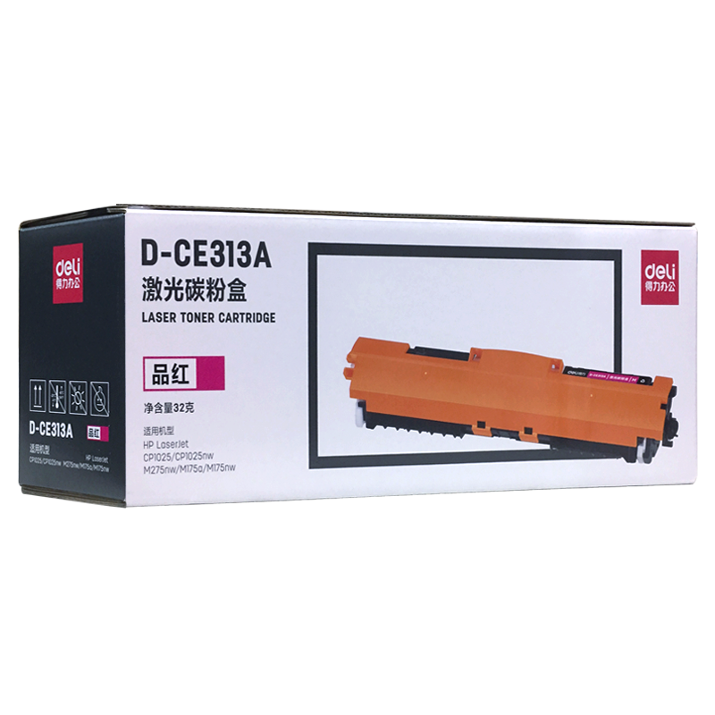 得力国产原装碳粉 D-CE313A品红色粉盒（适用惠普CP1025/CP1025nw/M275nw M175a/M175nw）