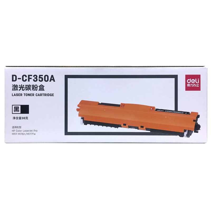 得力国产原装碳粉 D-CF350A黑色粉盒（适用惠普M176n/M177fw）