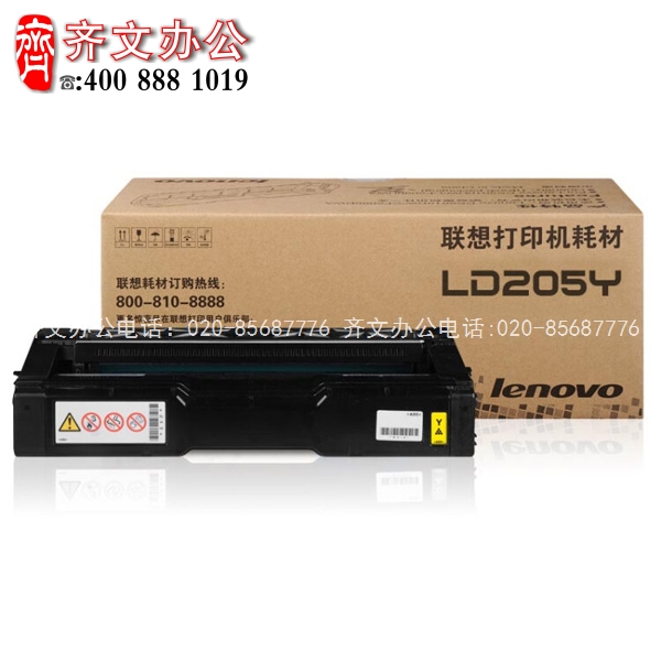 联想ld205y黄色硒鼓