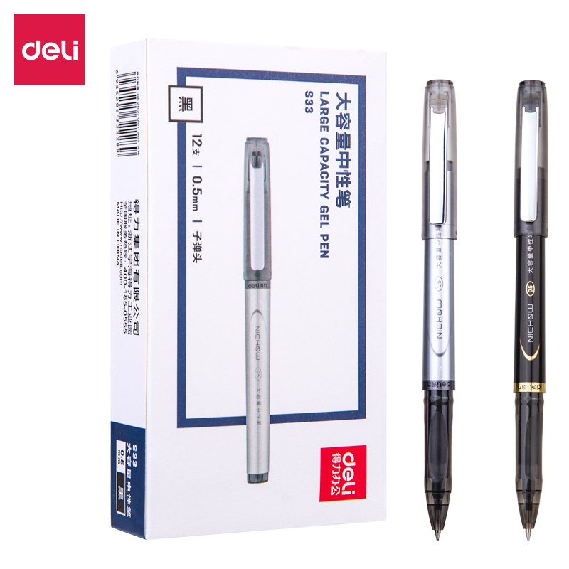 中性笔 得力中性笔 得力S33中性笔/签字笔 0.5mm 黑色 12支装