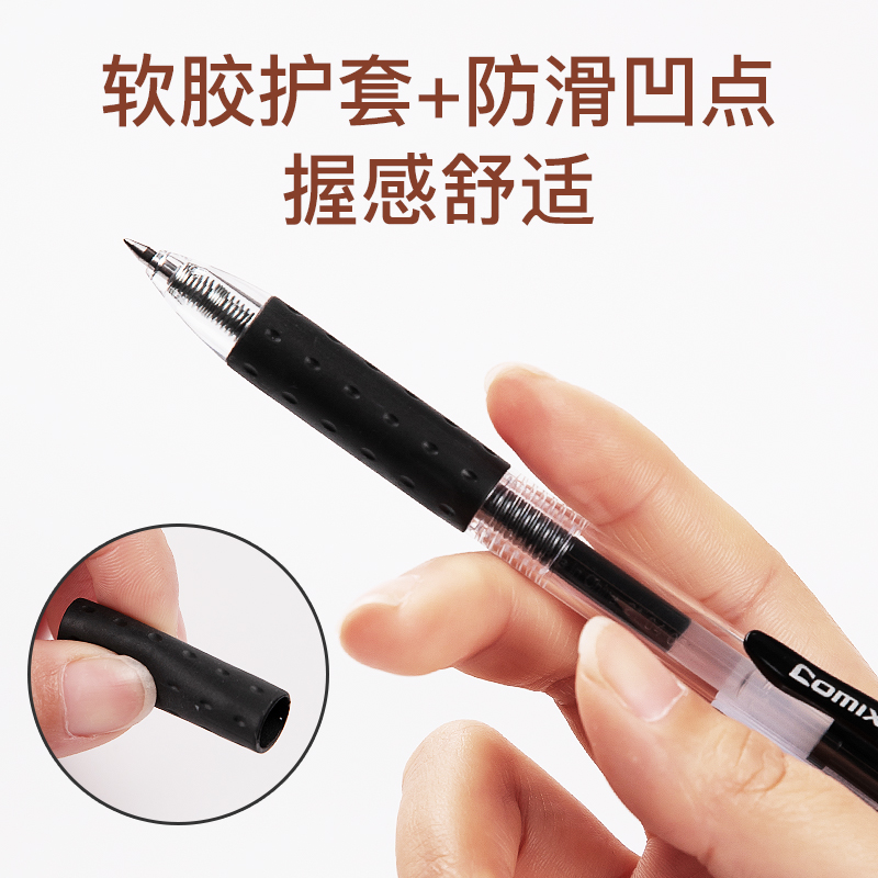 齐心K36中性笔/签字笔 0.5mm 黑色 单支装