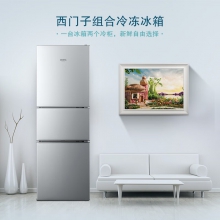冰箱 西门子冰箱 三门冰箱 节能冰箱 232升容量冰箱 西门子KG23D166EW冰箱