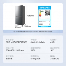 冰箱 美的冰箱 十字对开门冰箱 节能冰箱 482升容量冰箱 美的BCD-482WSGPZM(E)冰箱