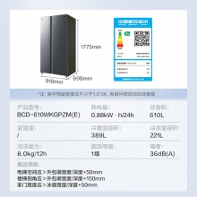 冰箱 美的冰箱 对开门冰箱 节能冰箱 610升容量冰箱 美的BCD-610WKGPZM(E)冰箱