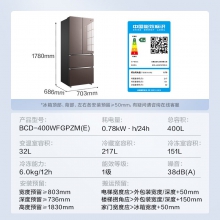 冰箱 美的冰箱 多门冰箱 节能冰箱 400升容量冰箱 美的BCD-400WFGPZM(E)冰箱