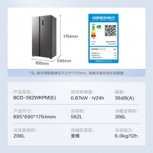 冰箱 美的冰箱 对开门冰箱 节能冰箱 562升容量冰箱 美的BCD-562WKPM(E)冰箱