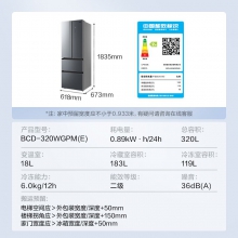 冰箱 美的冰箱 多门冰箱 节能冰箱 320升容量冰箱 美的BCD-320WGPM(E)冰箱
