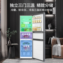 冰箱 美的冰箱 三门冰箱 节能冰箱 237升容量冰箱 美的BCD-237WTGPM(E)冰箱