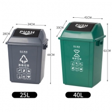 白云清洁垃圾桶 方形摇盖垃圾桶 40L 绿色 厨余垃圾 AF07311
