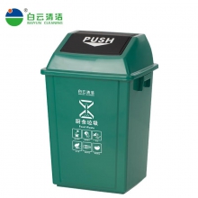 白云清洁垃圾桶 方形摇盖垃圾桶 40L 绿色 厨余垃圾 AF07311