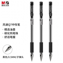 晨光Q7中性笔/签字笔 0.5mm 黑色 12支装