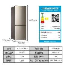 海尔BCD-180TMPS电冰箱 180升容量冰箱 三级能效