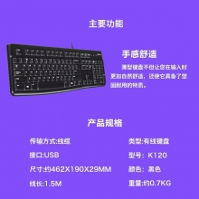 罗技有线键盘K120 黑色