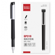 齐心GP310中性笔/签字笔 黑色 12支装