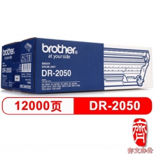 兄弟DR-2050原装硒鼓[DR-2050]