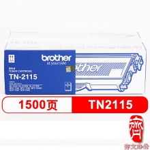 兄弟TN-2115原装墨粉盒[TN-2115]