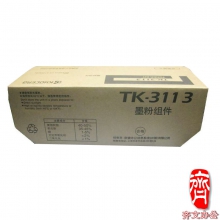 京瓷TK-3113原装粉盒 TK-3113