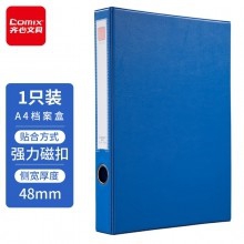 齐心A1296磁扣式档案盒 蓝色 单个装