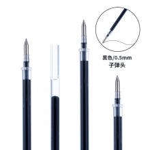 晨光MG6102中性笔笔芯 0.5mm 黑色 20支装