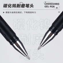 晨光AGP13606磨砂杆中性笔 1.0mm 黑色 单支装