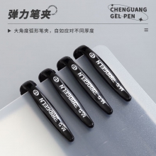 晨光AGP13606磨砂杆中性笔 1.0mm 黑色 单支装