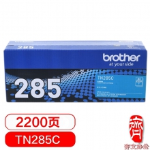 兄弟TN-285C原装青色墨粉盒[TN-285C]