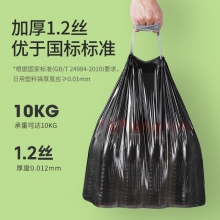 美丽雅垃圾袋 可降解 抽绳垃圾袋 1.2丝 45*50cm 100只 HC 082069