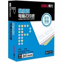 得力塞纳河80列N241-1撕边电脑打印纸(1/2,单层白)