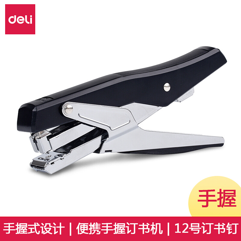 得力0329手握式金属订书机/省力订书器 12# 颜色随机 单个装