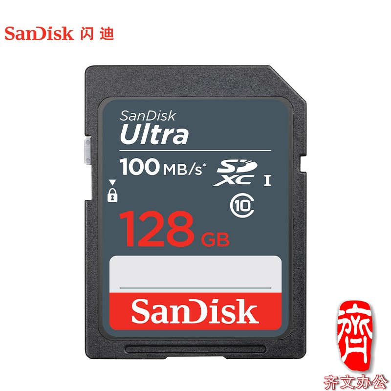 闪迪存储卡 SD卡 128GB 相机内存卡 C10 读速100MB/s（单位：张）
